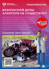 Здоровый образ жизни