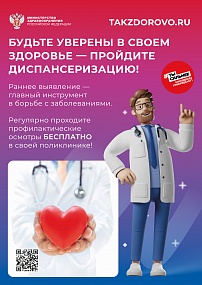 Здоровый образ жизни