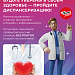 Здоровый образ жизни