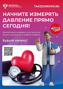 Здоровый образ жизни