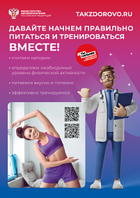 Здоровый образ жизни