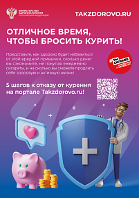 Здоровый образ жизни